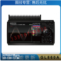 日本圖技GL860A隔離多通道數據記錄器